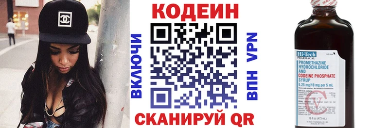 Codein напиток Lean (лин)  хочу наркоту  Ладушкин 